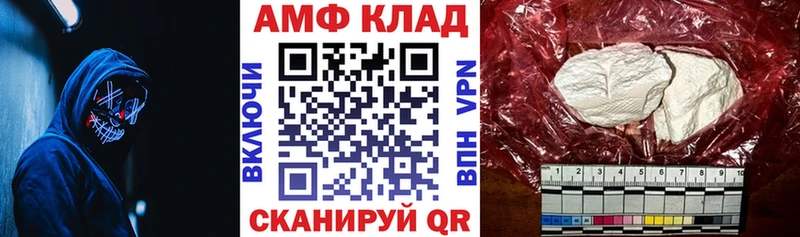 АМФ Розовый  Купить закладки  Волоколамск 