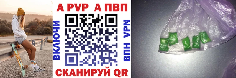 Купить закладки  Волоколамск  Alfa_PVP мука 