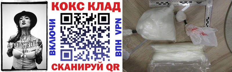 КОКАИН Колумбийский Волоколамск