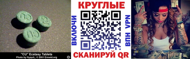 Экстази 280мг  Купить где  Волоколамск 
