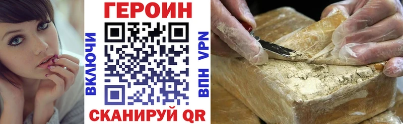 Героин гречка  Купить закладки  Волоколамск 