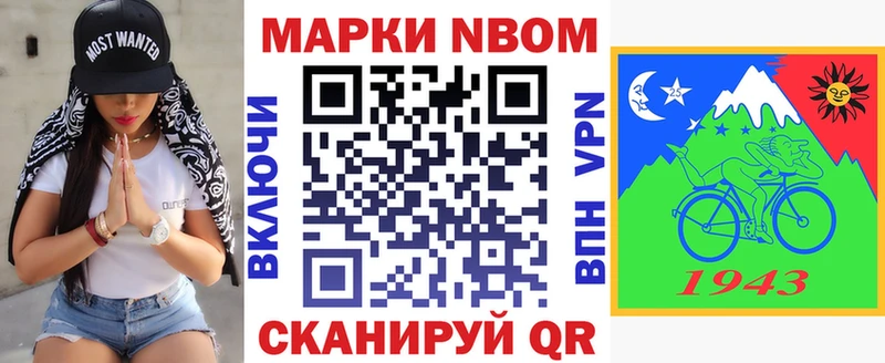 Купить закладки  Волоколамск  Марки N-bome 1,5мг 